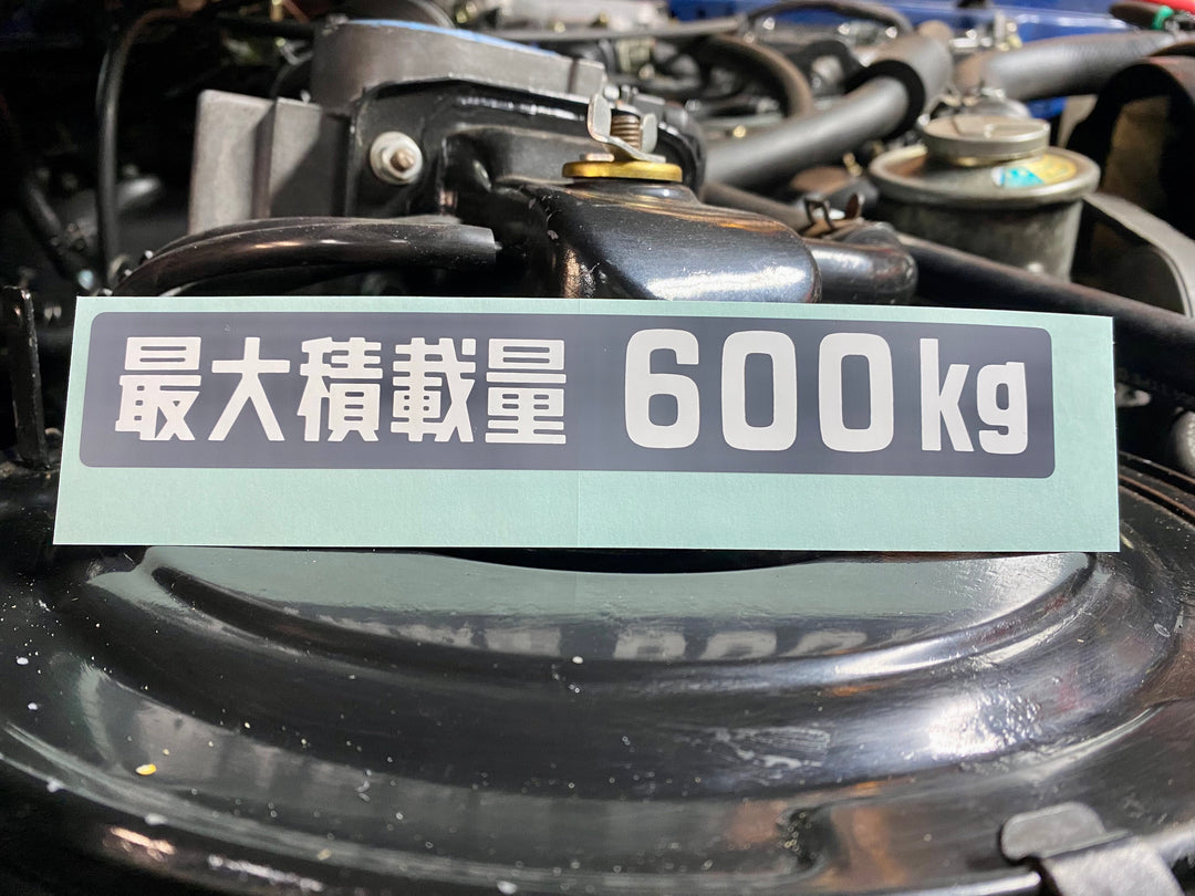 Land Cruiser Toyota OEM body decal 600kg Load rating sticker JDM