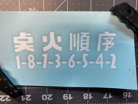 Toyota Engine Firing Order Sticker