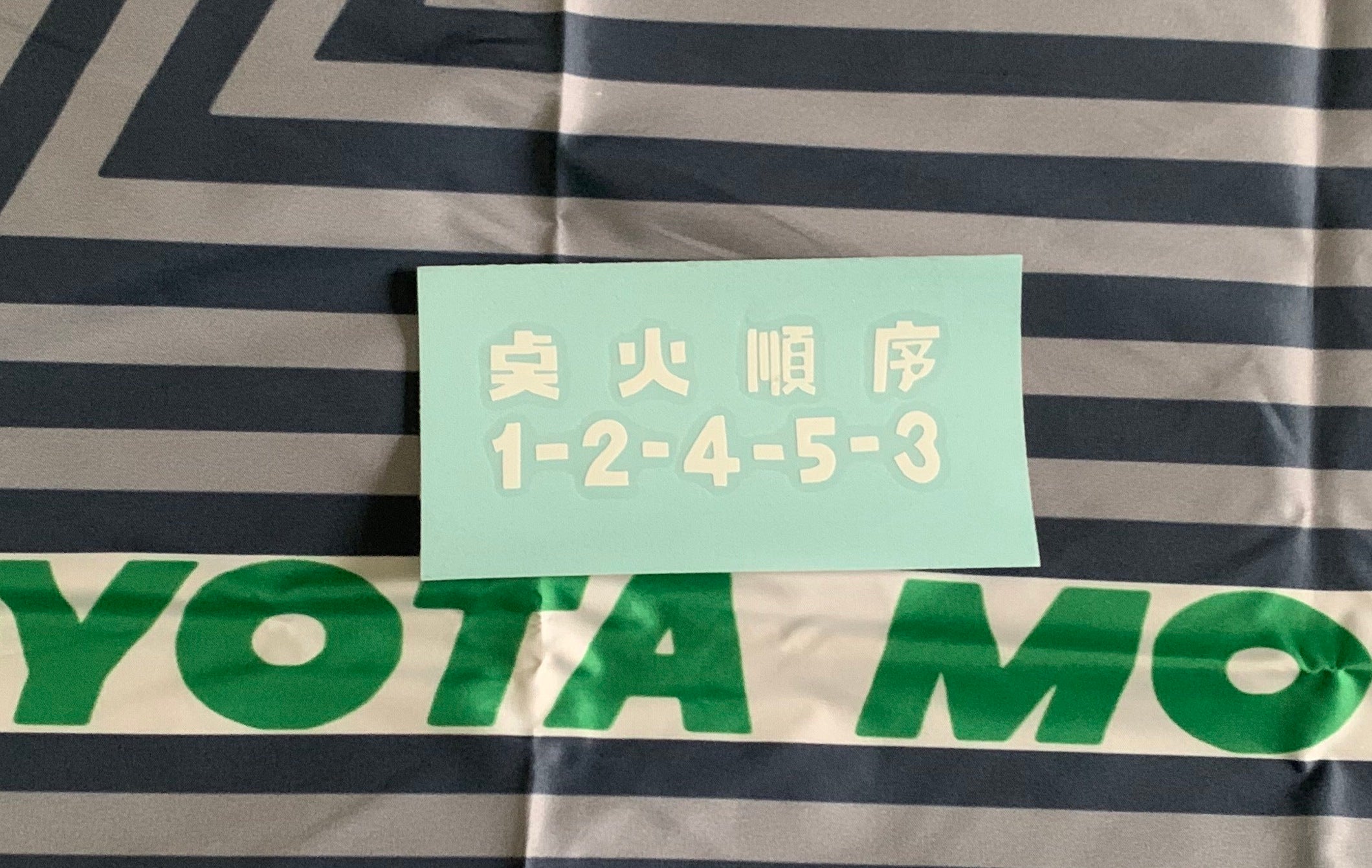 Toyota Engine Firing Order Sticker – Cruiser Cult